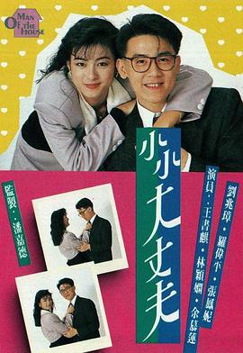 《徘徊之刃》电影高清完整版