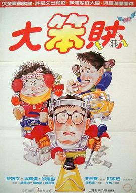 《便·当》动漫高清全集