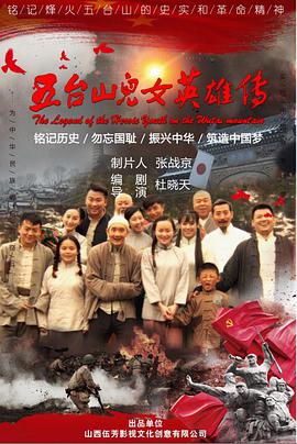 《欲挽金乌》电影高清完整版