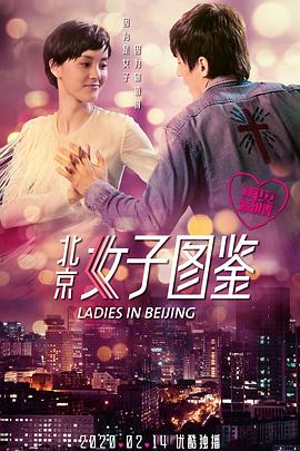 《杂志梦》电影高清完整版