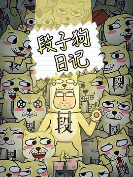 《掘火者》电影高清完整版