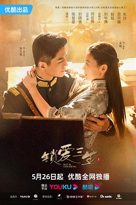 《迷走广州》电影高清完整版