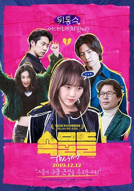 《绿地2024》电影高清完整版