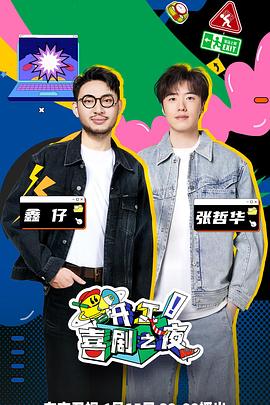 《我不是精英》电视剧高清全集