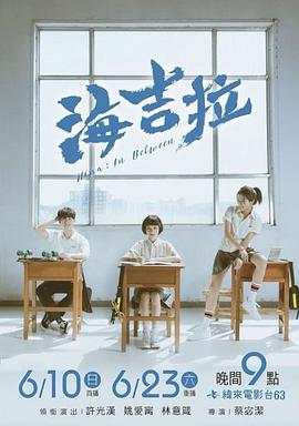 《黎明前的选择》电视剧高清全集