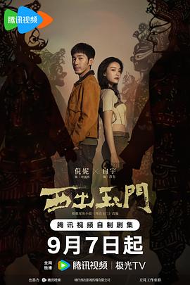 《冲霄楼》电影高清完整版
