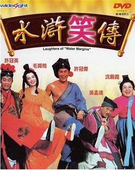 《人是铁饭是钢》电视剧高清全集