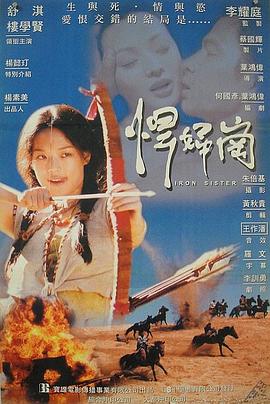 《烛影危林》电影高清完整版