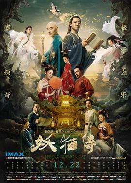《铁门》电影高清完整版