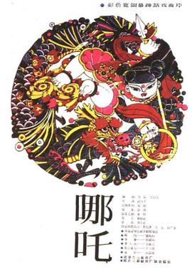 《彭德怀元帅》电视剧高清全集