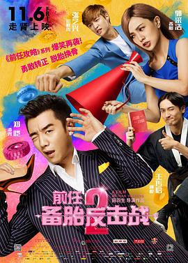 《Oh！我的鬼魂鬼》电影高清完整版