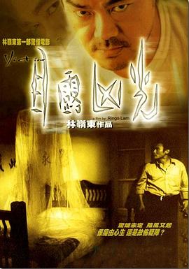 《野良犬》电影高清完整版