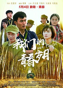 《点心》电影高清完整版