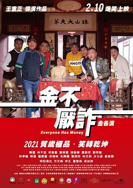 《电影香江之功夫世家》电影高清完整版