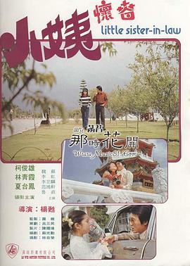 《觅踪寻迹》电影高清完整版