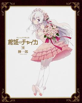 《错爱2024》电影高清完整版