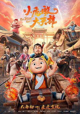 《哪吒·魔童归来》电影高清完整版
