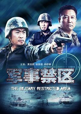 《舒加利3》电影高清完整版