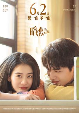 《咱们的所爱》电影高清完整版