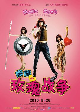 《惊变28天【影视说明】》电影高清完整版