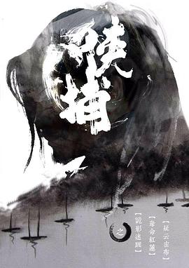 《地下斥候》电影高清完整版