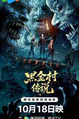 《终极三国2017》电视剧高清全集