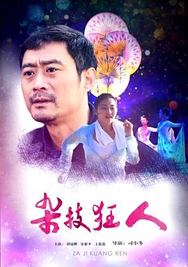 《大百足》电影高清完整版