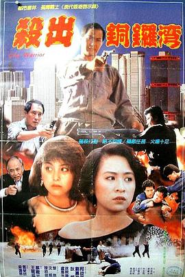 《永不畏缩》电影高清完整版