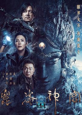 《盘丝洞》电影高清完整版