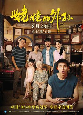 《午夜佩拉宫2》电视剧高清全集