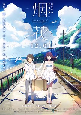 《午夜佩拉宫2》电视剧高清全集