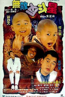 《圣传：冰城炎狱篇》动漫高清全集