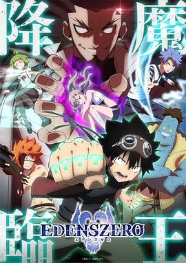 《救世第二季》电视剧高清全集
