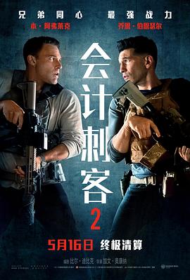 《聪明日子经济学》电影高清完整版