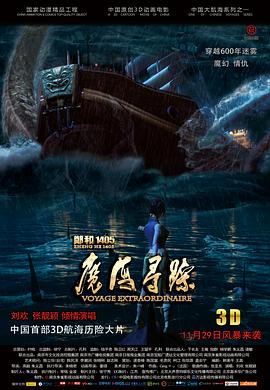 《烽火》电影高清完整版
