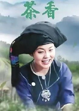 《咱们是谁》电影高清完整版