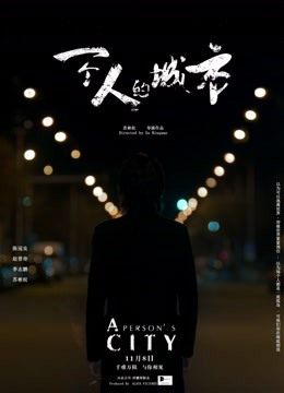 《后来居上第一季》动漫高清全集