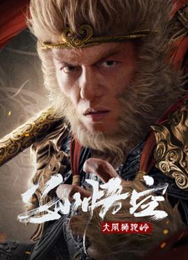 《第一名》电影高清完整版