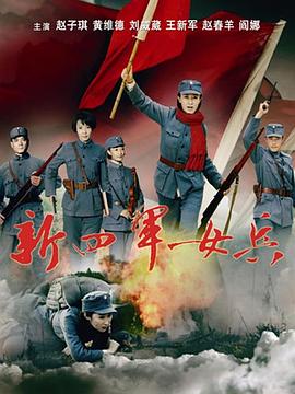 《新十字街头》电影高清完整版