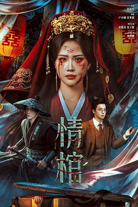 《捕心师》电视剧高清全集
