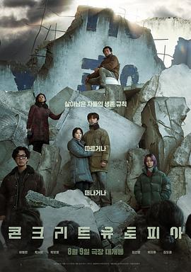 《全城风暴》电影高清完整版