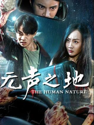 《如此张狂的心【影视说明】》电影高清完整版