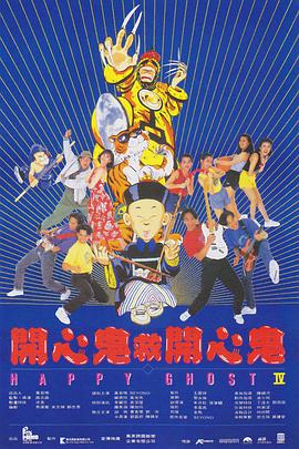 《魅影缝匠国语》电影高清完整版