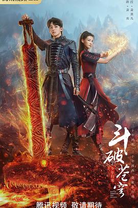 《拳皇命运 日语版》动漫高清全集