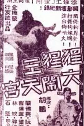 《办公室圣诞派对》电影高清完整版