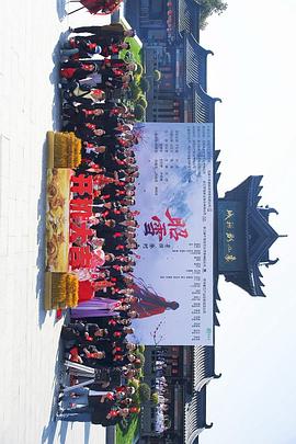 《西游别传之大圣娶亲》电影高清完整版