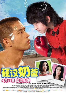 《吃蛋糕的人》电影高清完整版