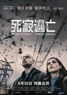 《家丁》电影高清完整版