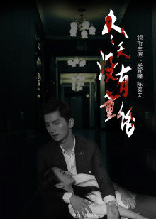 《两个人的车站》动漫高清全集
