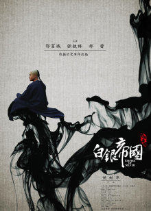《泰国窟窿救援》电影高清完整版